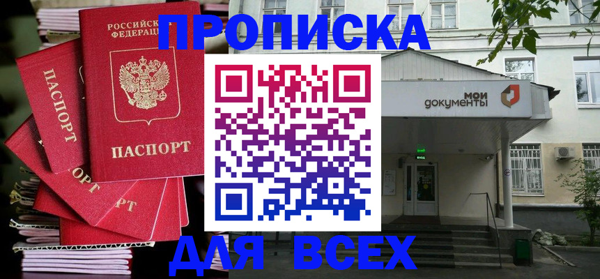 временная регистрация поиск в Тейково