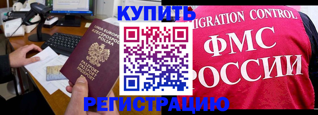 временная регистрация законно в Тейково