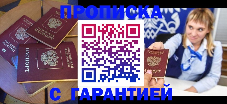 временная регистрация для всех в Тейково